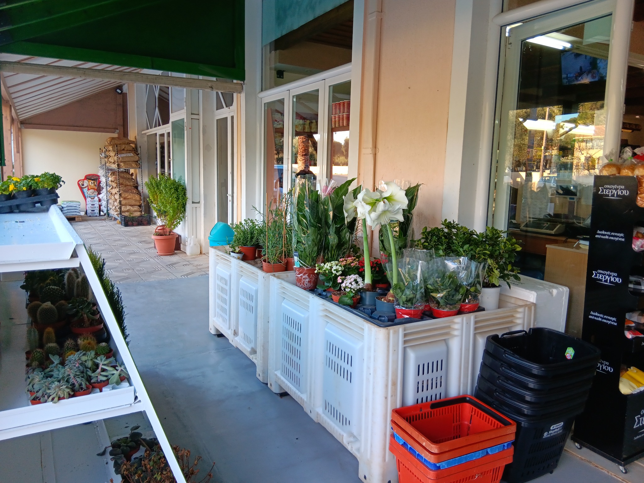 Εξωτερικός χώρος καταστήματος